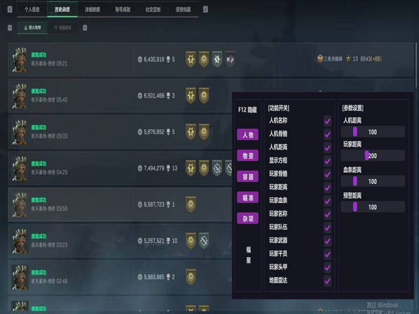 三角洲pc版辅助软件效果